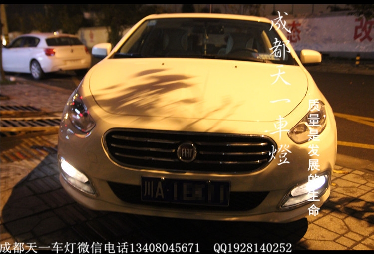 成都菲亞特菲翔改燈|成都菲翔車燈改裝氙氣燈透鏡