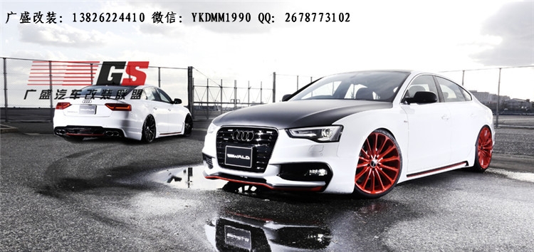 13 15奧迪A5兩門敞篷改裝WALD小包圍前唇后唇碳纖維尾翼排氣管