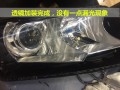 15款新明銳大燈