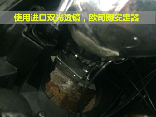 15款新明銳大燈改裝歐標(biāo)Q5雙光透鏡 歐司朗CBI氙氣燈 安定器 日行燈