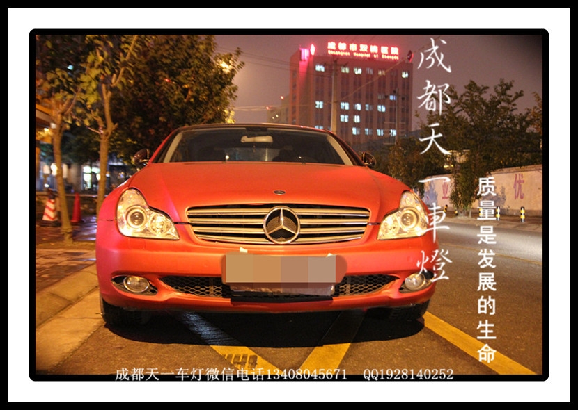 成都奔馳CLS改燈|成都奔馳CLS改裝海拉透鏡LED大燈