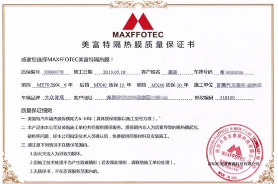 深圳南山汽車貼膜團購活動開始