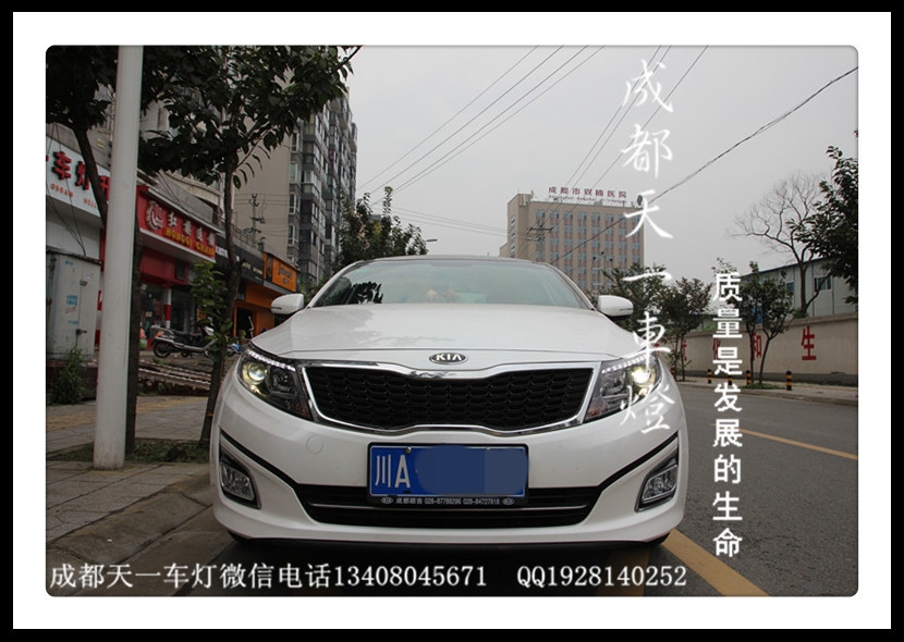 成都起亞K5車燈改裝氙氣燈雙光透鏡|成都K5改燈
