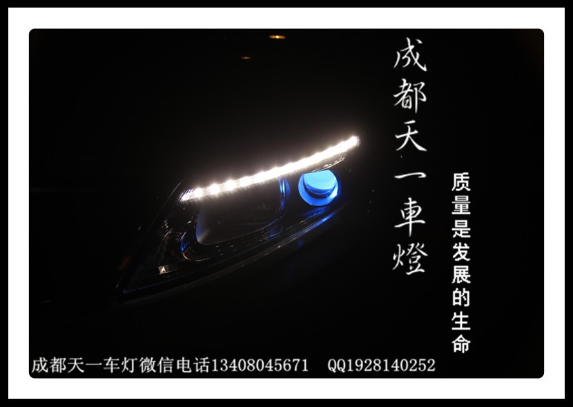 成都起亞K5車燈改裝氙氣燈雙光透鏡|成都K5改燈