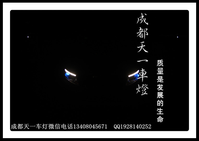 成都起亞K5車燈改裝氙氣燈雙光透鏡|成都K5改燈