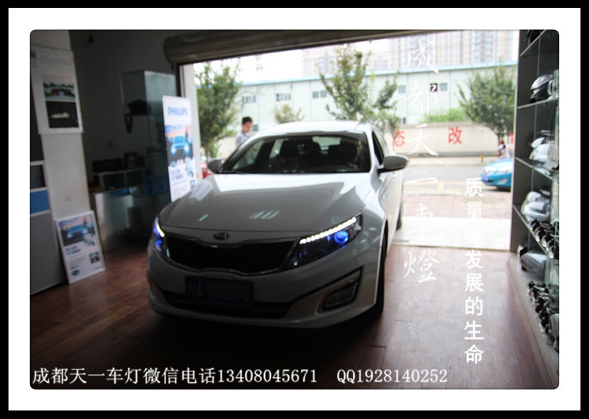 成都起亞K5車燈改裝氙氣燈雙光透鏡|成都K5改燈