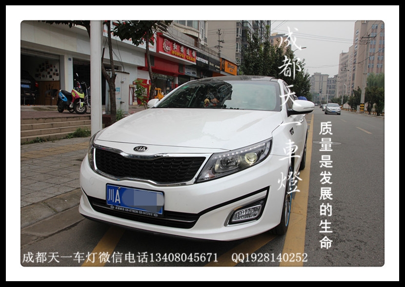 成都起亞K5車燈改裝氙氣燈雙光透鏡|成都K5改燈