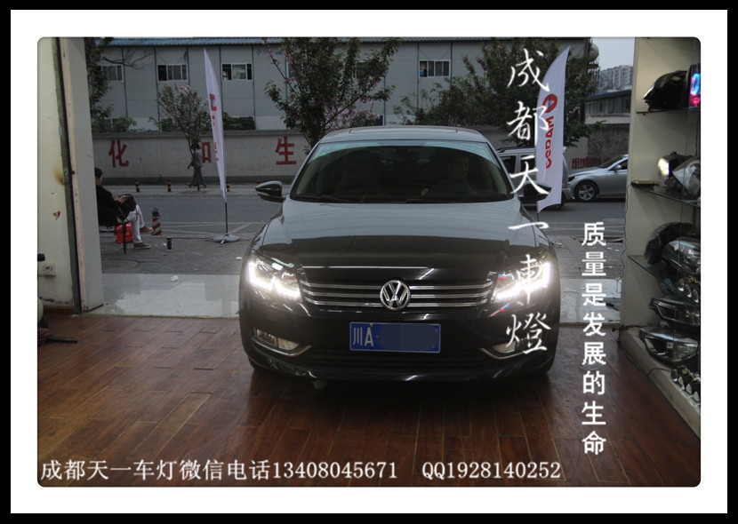 成都大眾帕薩特車燈改裝高配日行燈氙氣燈透鏡|成都帕薩特改燈