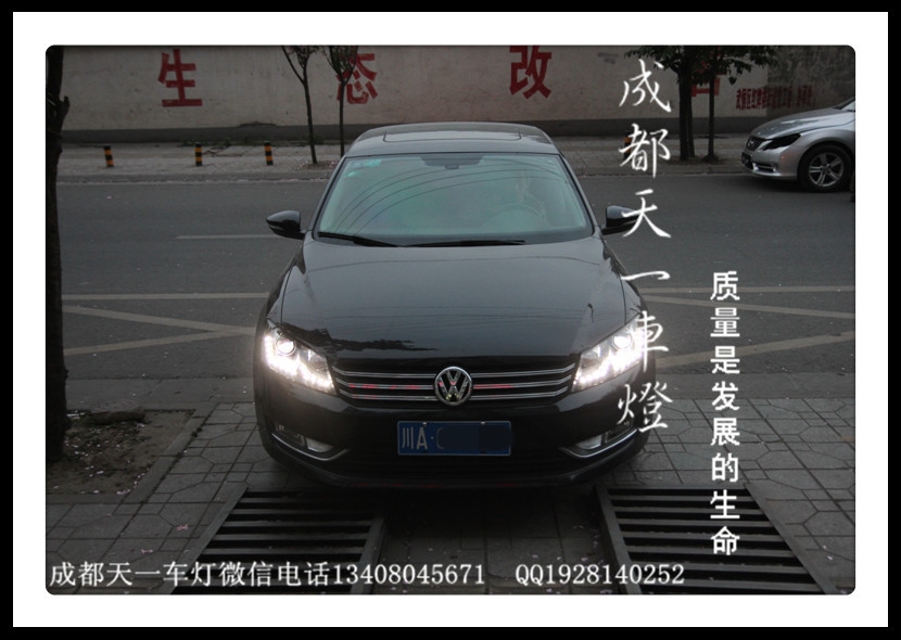 成都大眾帕薩特車燈改裝高配日行燈氙氣燈透鏡|成都帕薩特改燈