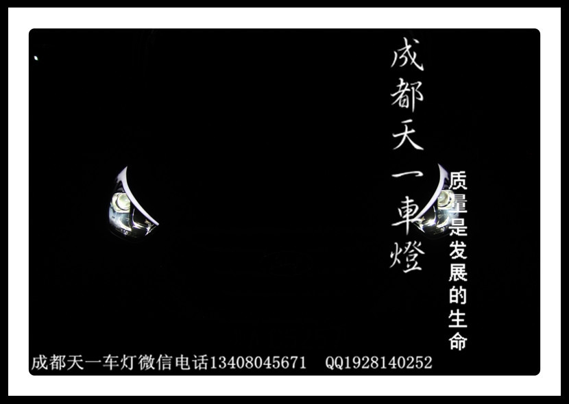 成都現(xiàn)代ix35改燈|成都天一車燈