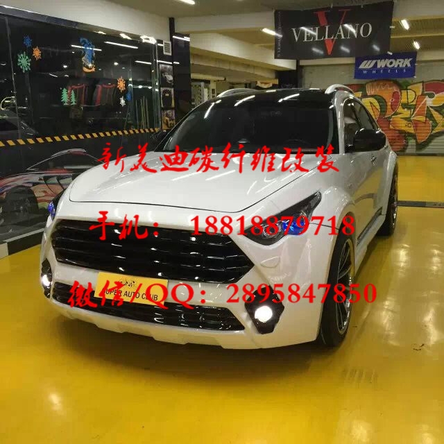 英菲尼迪QX70改裝俄羅斯寬體大包圍排氣管升級(jí)改裝碳纖維改裝