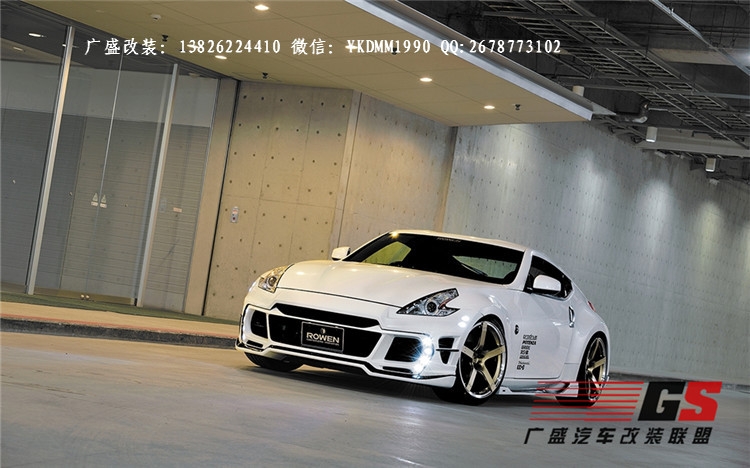 日產(chǎn)370Z改裝日本ROWEN大包圍尾翼后唇排氣管370Z改裝包圍輪轂