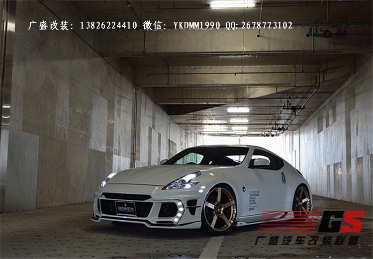 日產(chǎn)370Z改裝日本ROWEN大包圍尾翼后唇排氣管370Z改裝包圍輪轂