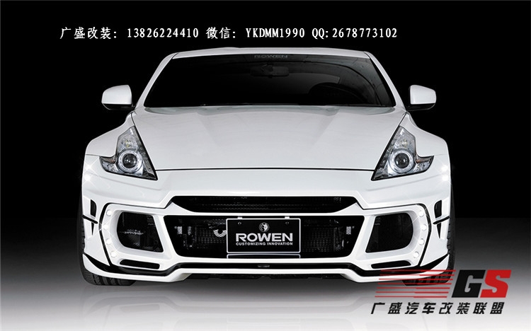 日產(chǎn)370Z改裝日本ROWEN大包圍尾翼后唇排氣管370Z改裝包圍輪轂