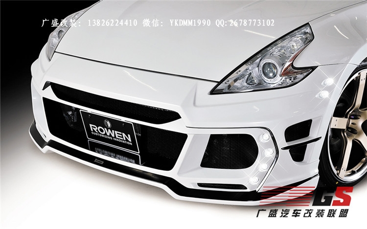 日產(chǎn)370Z改裝日本ROWEN大包圍尾翼后唇排氣管370Z改裝包圍輪轂