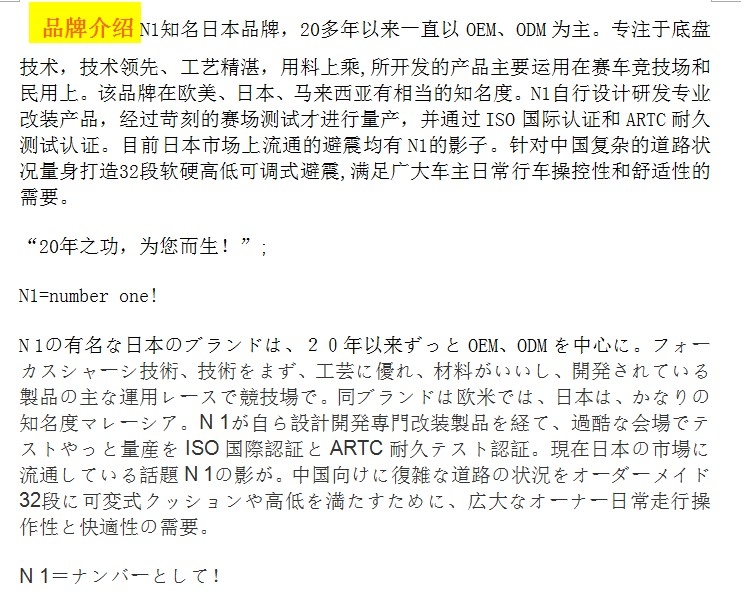 NI绞牙避震 日本知名品牌 微信qq292440686
