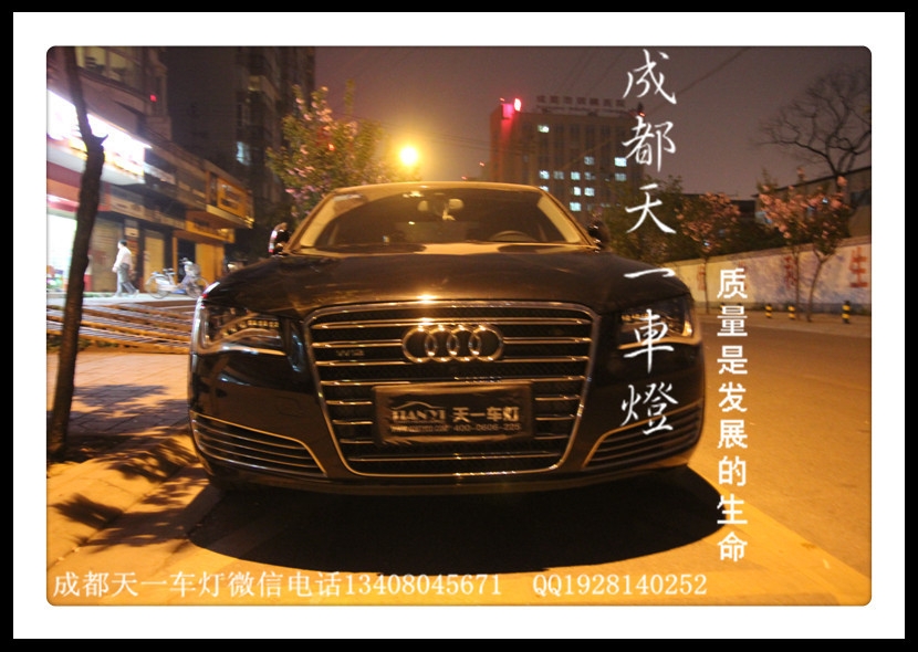 成都奧迪A8L改裝高配LED大燈總成