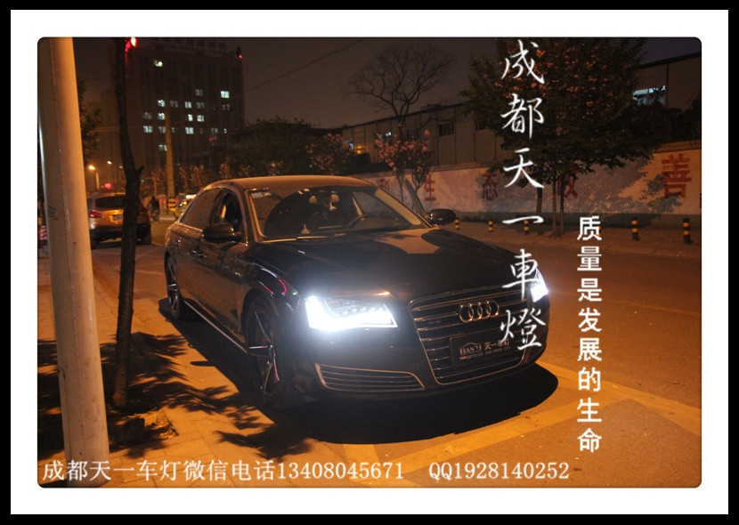 成都奧迪A8L改裝高配LED大燈總成
