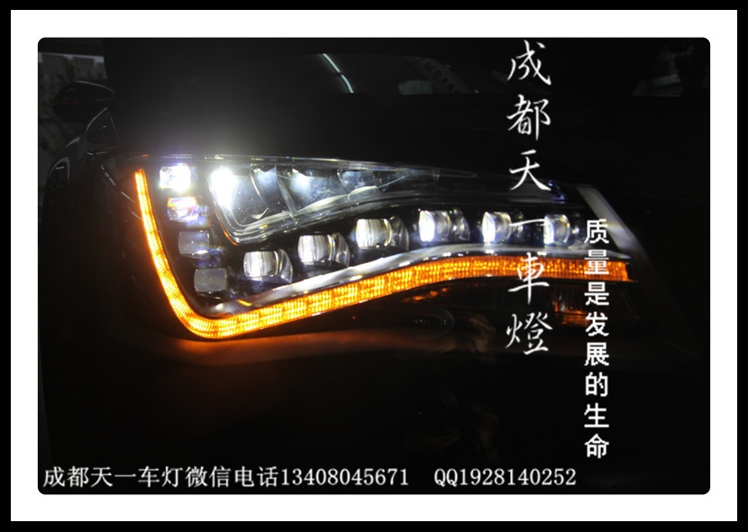 成都奧迪A8L改裝高配LED大燈總成