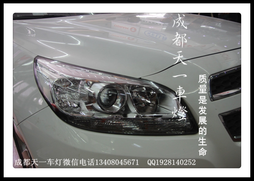 成都邁銳寶改車燈|成都邁銳寶車燈改裝氙氣燈雙光透鏡