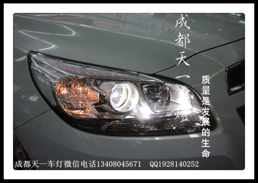 成都邁銳寶改車燈|成都邁銳寶車燈改裝氙氣燈雙光透鏡