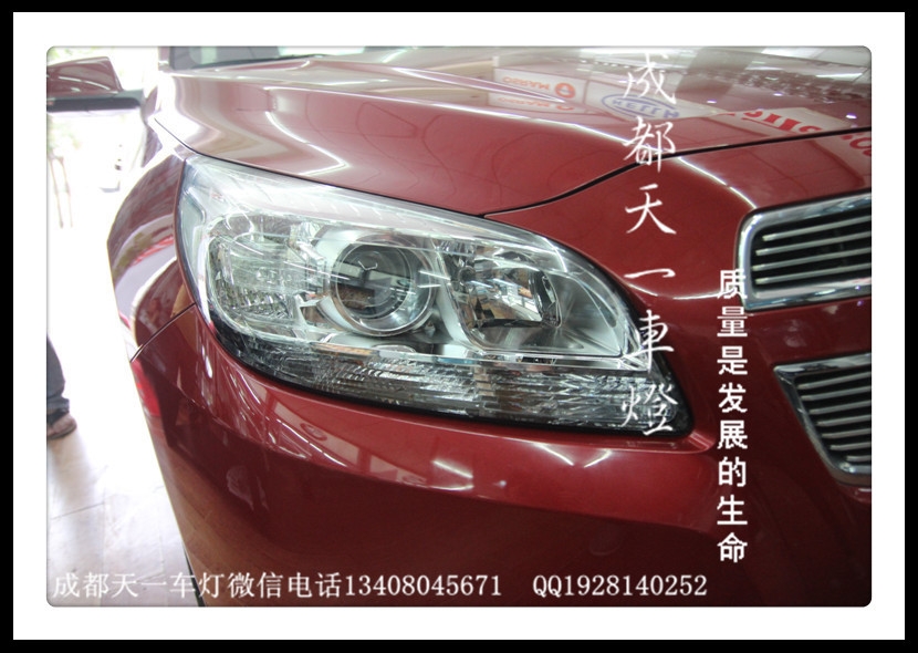 成都邁銳寶改車燈|成都邁銳寶車燈改裝氙氣燈雙光透鏡