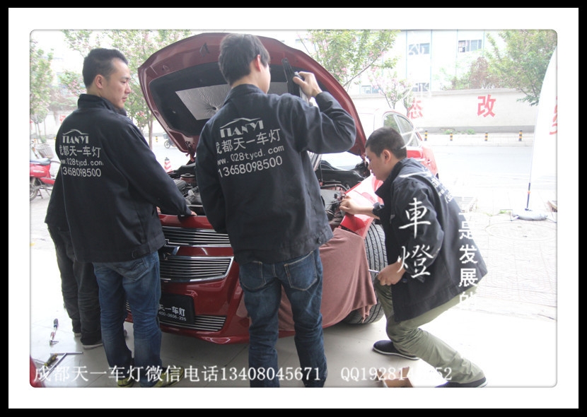 成都邁銳寶改車燈|成都邁銳寶車燈改裝氙氣燈雙光透鏡