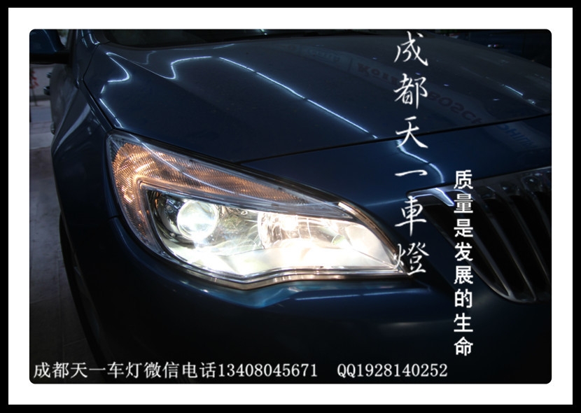 成都英朗XT車燈改裝Q5透鏡飛利浦氙氣燈