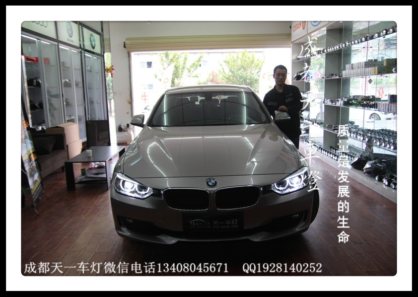 成都寶馬3系改車燈|成都寶馬320車燈改裝氙氣燈雙光透鏡