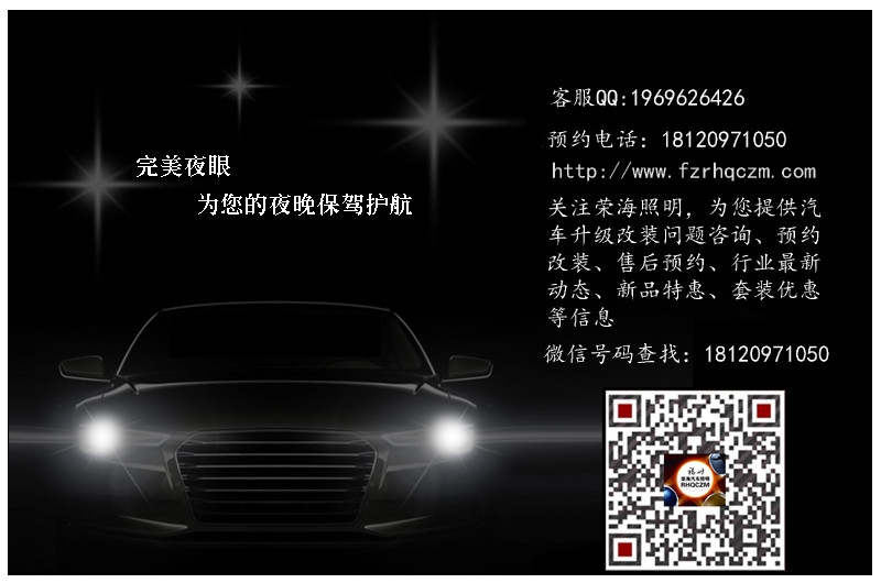 福州專業(yè)改燈店 大眾尚酷大燈升級(jí)小糸Q5雙光透鏡 福州榮海照明