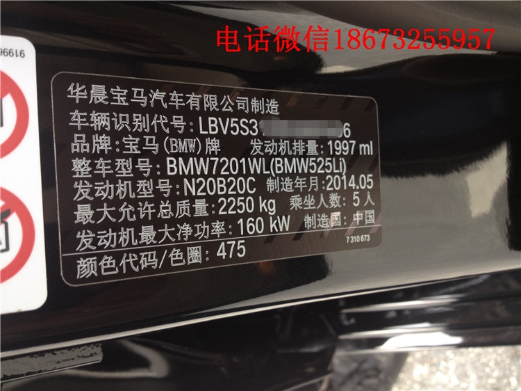 14款寶馬525升級ECU，湖南長沙哪里有寶馬奧迪改裝，湖南湖北哪里刷ECU專業(yè)