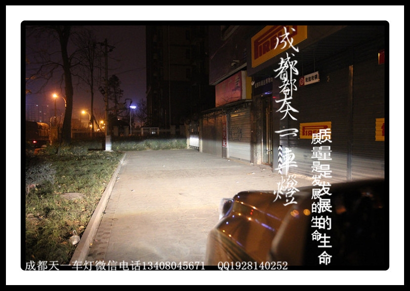 成都嘉年華改車燈|成都嘉年華改裝氙氣燈