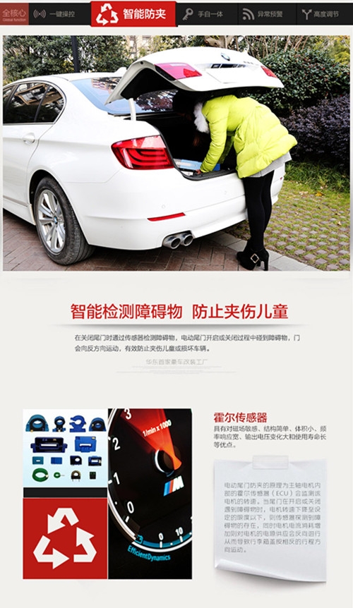 奧迪電動尾門改裝