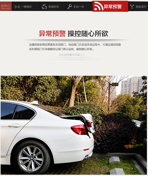 奧迪電動尾門改裝
