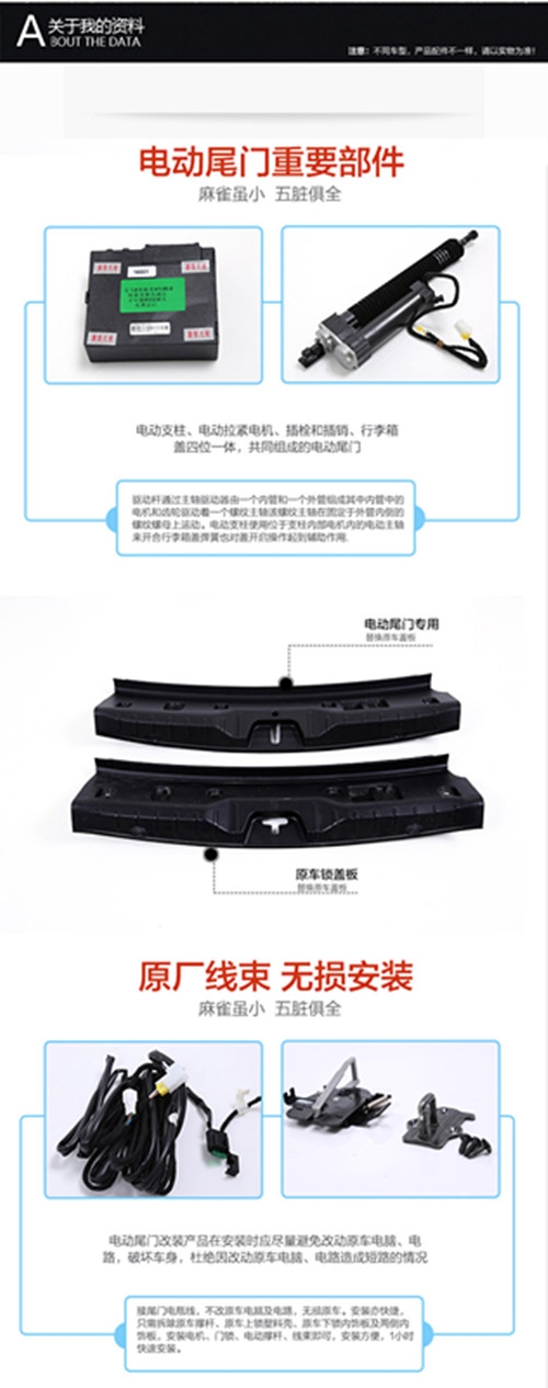 奧迪電動尾門改裝