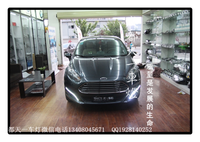 成都嘉年華改車燈|成都嘉年華改裝氙氣燈