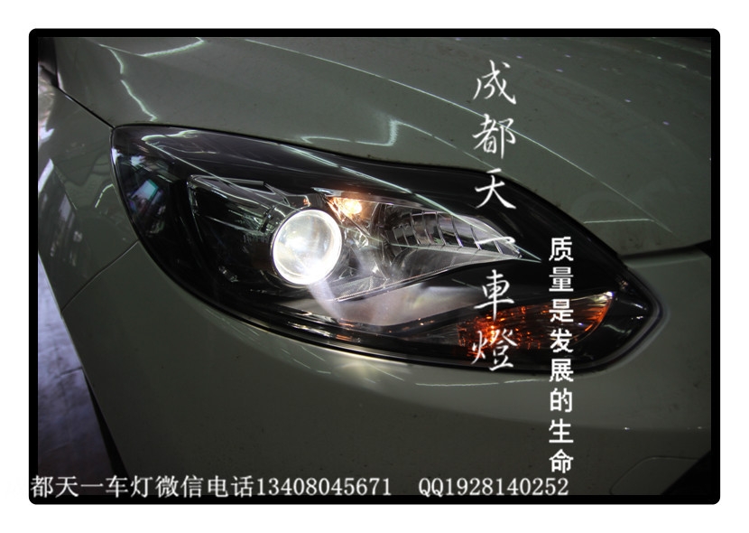 成都新?？怂管?chē)燈改裝氙氣燈雙光透鏡總成