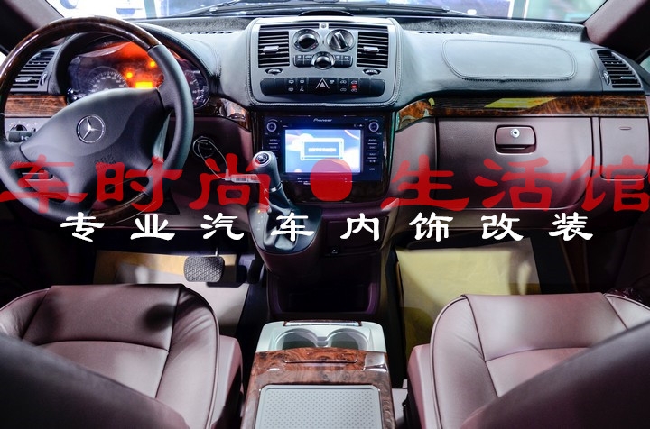 奔馳內(nèi)飾改裝商務車航空座椅豪華改裝