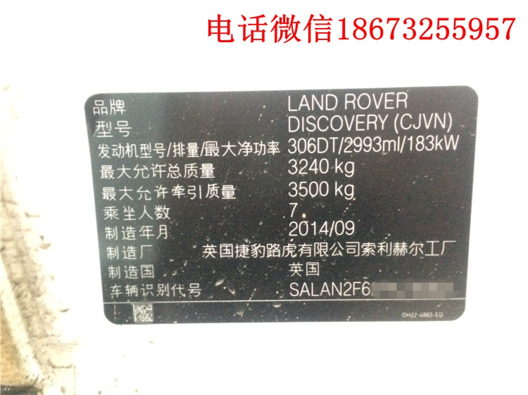 路虎發(fā)現(xiàn)4升級(jí)ECU，湖南湖北路虎哪里可以刷ECU，奧迪寶馬專業(yè)改裝。