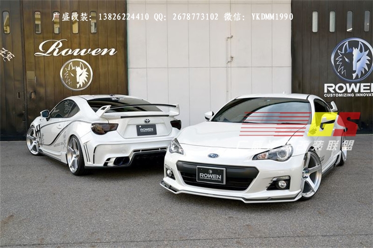 豐田GT86改裝碳纖維后唇后擾流前唇小包圍尾翼ROWEN款包圍葉子板