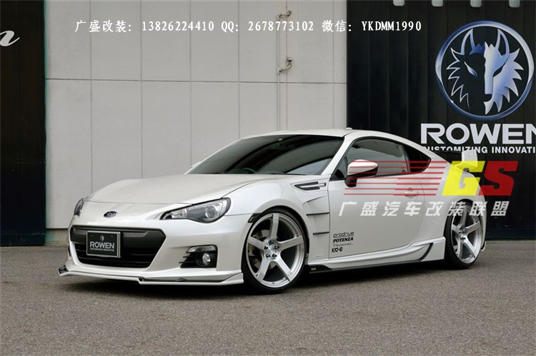 豐田GT86改裝碳纖維后唇后擾流前唇小包圍尾翼ROWEN款包圍葉子板