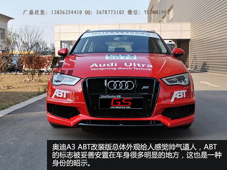 奧迪A3改裝ABT小包圍碳纖維尾翼前后唇大包圍奧迪A3兩廂改裝包圍