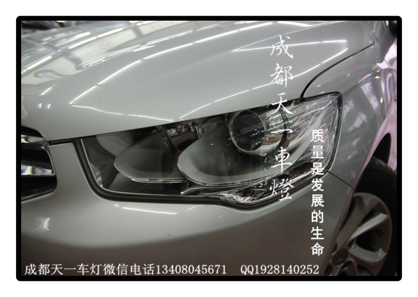 成都全新愛(ài)麗舍改燈|成都愛(ài)麗舍車(chē)燈改裝氙氣燈透鏡