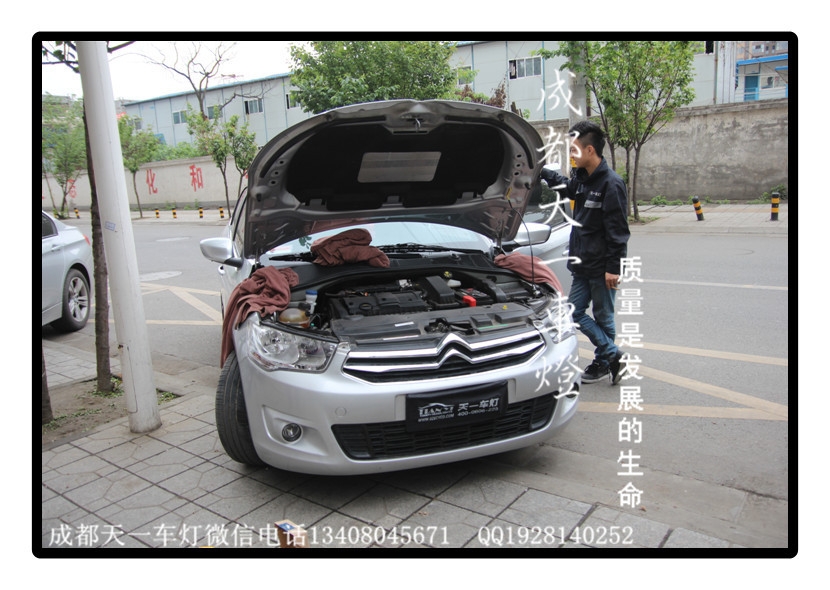 成都全新愛(ài)麗舍改燈|成都愛(ài)麗舍車(chē)燈改裝氙氣燈透鏡