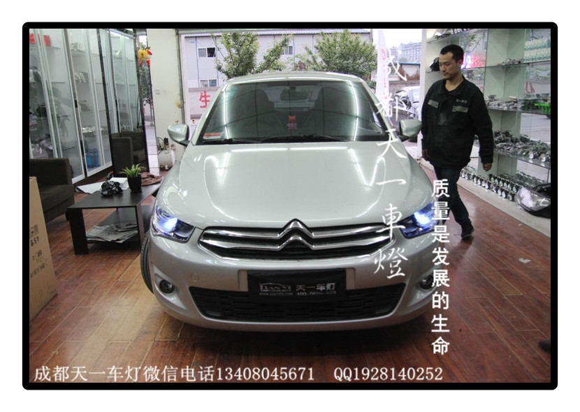 成都全新愛(ài)麗舍改燈|成都愛(ài)麗舍車(chē)燈改裝氙氣燈透鏡