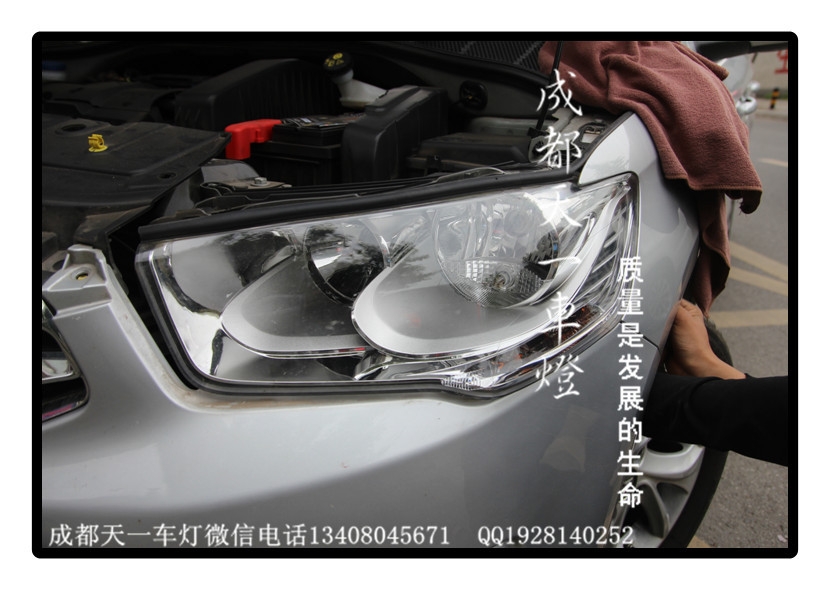 成都全新愛(ài)麗舍改燈|成都愛(ài)麗舍車(chē)燈改裝氙氣燈透鏡