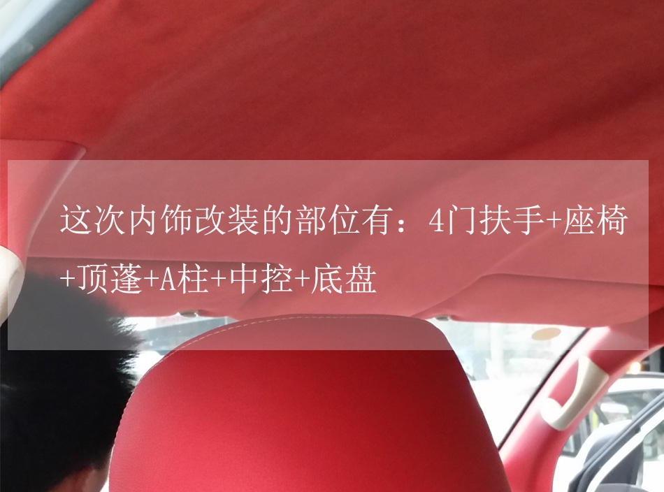 成都蘭德酷路澤內(nèi)飾真皮座椅改裝