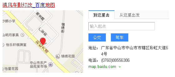 雪佛蘭賽歐車燈改裝升級(jí)Q5雙光透鏡——中山清風(fēng)車影燈改