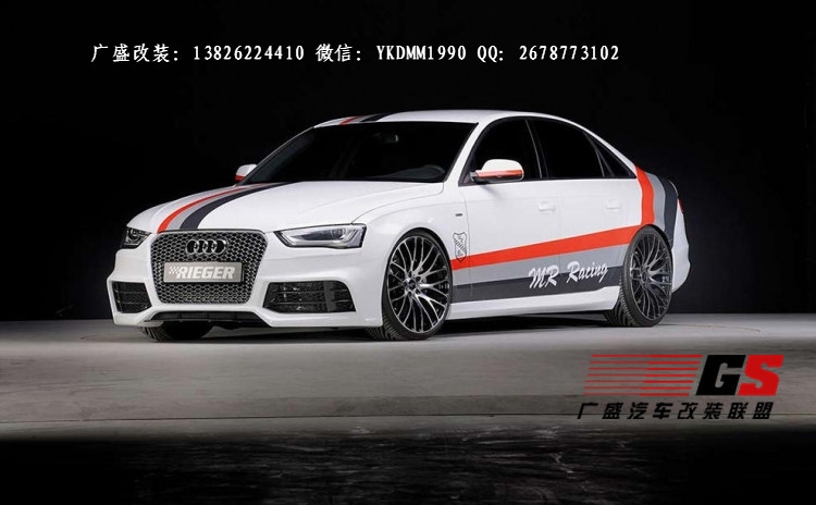 13 14新款?yuàn)W迪A4L B9改裝RIEGER大包圍 RS5后唇碳纖維尾翼排氣管