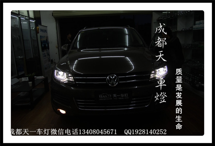車燈大眾途銳改燈|成都途銳改裝高配LED日行燈